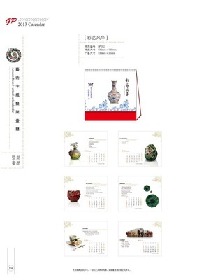 供應(yīng)個(gè)性臺歷,創(chuàng)意臺歷,商務(wù)臺歷掛歷_辦公、文教_世界工廠網(wǎng)中國產(chǎn)品信息庫