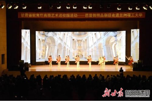 為期10個月 甘肅省2024高雅藝術(shù)進(jìn)校園活動啟動