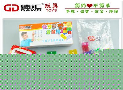 幼兒園* 兒童數學早教玩具 分數幼教磚 塑膠益智文教產品
