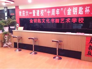 曲阜市金鑰匙文化書畫藝術(shù)學(xué)校獲中國(guó)青少年文化藝術(shù)教育基地榮譽(yù)